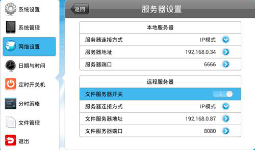 【安卓終端/GTV平臺(tái)】平臺(tái)看到終端已登錄，但是一直都不下載節(jié)目？