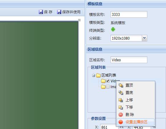【GTV平臺】“主播放區(qū)”是什么意思？
